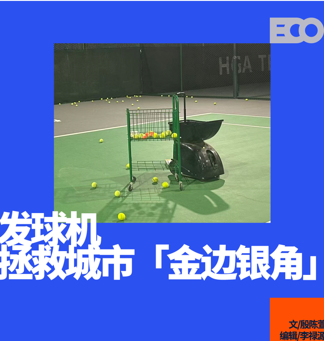 开云体育中国-当代年轻人，流行在学练馆打网球