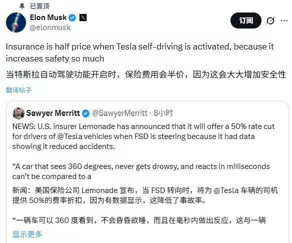 开云体育登录-特斯拉保险费减半！
