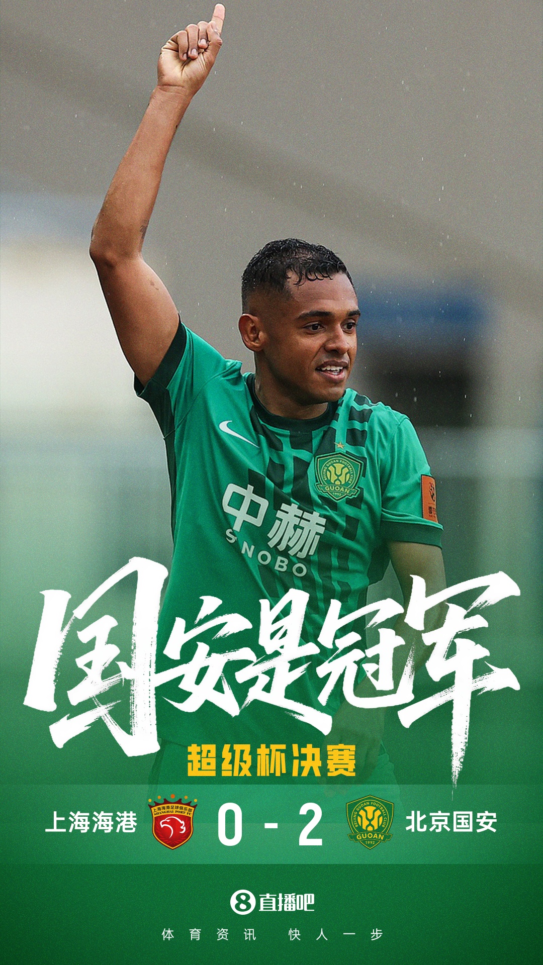 开云体育入口-超级杯夺冠排行：申花5冠居首，广州4冠，国安3冠追平大连并列第3