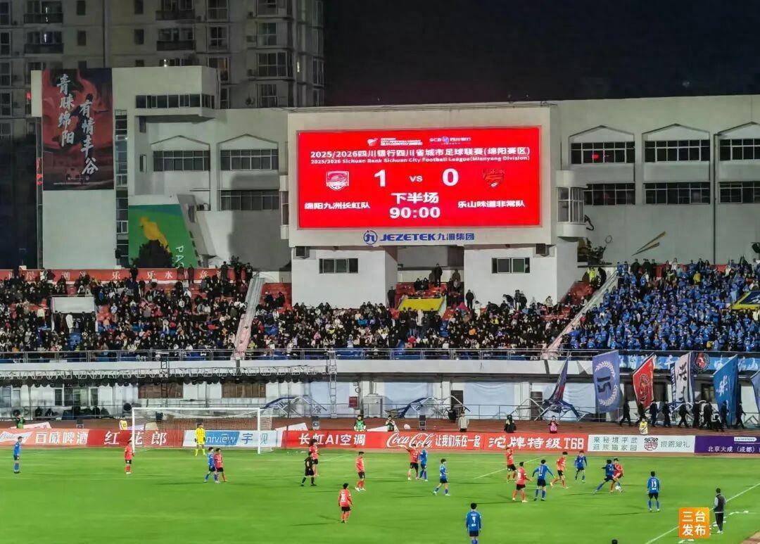 开云体育官网-这氛围绝了！千名三台球迷刷屏川超，连啦啦队都是“麦冬味”
